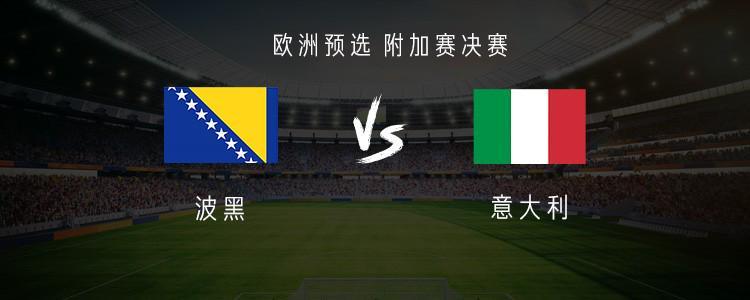 星空体育登录入口-意大利vs波黑：基恩PK哲科，托纳利、雷特吉、巴雷拉出战